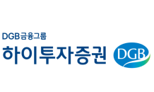 하이투자증권, 3분기 누계 영업익 1,761억원...전년도 실적 초과 달성