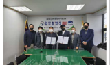 타키온소프트, 서울특별시태권도협회와 MOU 체결