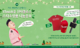 트롯가수 피터펀, ‘스타소장품 나눔응모’ 동참해요