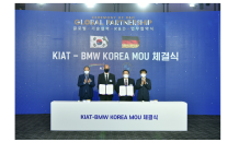 BMW코리아, 한국산업기술진흥원과 업무협약