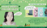 루시의별X롯데푸드, 브릭아트로 사랑을 전해요