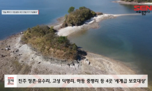 [공룡기획➂] “경남 백악기 지질공원 추진 전담기구 설립해야”