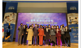 인코칭 홍의숙 대표, '여성CEO분과 발족 및 비전선포식'에서 여성CEO분과 위원장 위촉