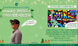 그래비티 코마작가X일동후디스, 희망과 긍정의 에너지 전파