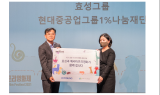 효성, 배리어프리 영화 제작지원금 전달