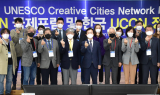 진주시, 2021 유네스코창의도시네트워크 국제포럼 성공 개최