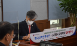 한국사학진흥재단, 한국교육학회와 업무협약
