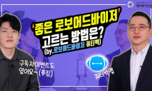 박곰희TVX쿼터백, 로보어드바이저 브랜디드 콘텐츠 제휴