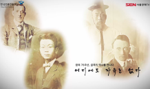 [광복 76주년, 골목의 역사를 만나다] 어디에도 자유는 없다