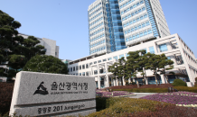 울산-경남도-수자원공사, '동남권 지역뉴딜 벤처펀드' 조성