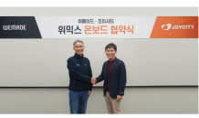 조이시티, 위메이드와 블록체인·게임 사업 위한 MOU 체결