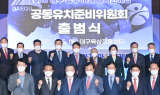 대구시, 2038하계아시안게임 공동유치 준비위원회 출범