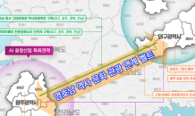 대구시, ‘대구-광주’ 미래 담은 발전종합계획 확정