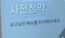 [줌인부동산] 3기 신도시 ,3차 사전청약 본격 개시