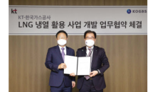 KT, 한국가스공사와 탄소제로 IDC 공동개발 추진