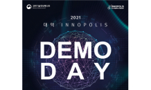 연구개발특구진흥재단, 'INNOPOLIS 공동 데모데이' 24일 개최