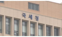 일부 종부세 고지 오류…국세청, 정정·환급