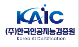 한국인공지능검증원 “국내 최초, AI 성능 검증 민간 기관…AI 생태계 활성화 도모”