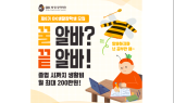 OK배정장학재단, 8기 OK생활장학생 모집