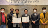 인벤티스, 국가안전원과 AR·VR 안전교육 서비스 위한 MOU 체결