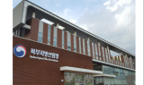 북부지방산림청, 유관기관 합동 ﻿산불현장 진화훈련 실시…통합지휘시스템 구축 최우선 과제