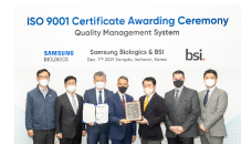 삼성바이오로직스, 국제품질경영시스템 'ISO9001' 인증받아