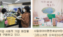 한국보육진흥원, '보육교직원 ESG교육' 성료