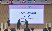 에이치에너지, ‘2021 Day of G-STARs’ 중기부 장관상 수상