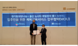 ‘울산 뉴시티 에일린의 뜰’, 입주민 대상 교육 특화프로그램 제공