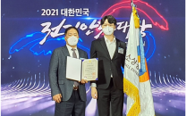 소진공, '2021 대한민국 전기안전대상' 국무총리 표창 수상