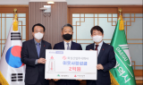 화성산업(주), 대구사회복지공동모금회에 이웃사랑 성금 2억원 전달