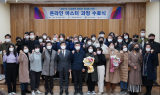 계명문화대, 2021 KMCU 온라인 마스터 과정 수료식