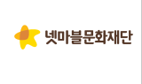 넷마블문화재단, 제10회 대한민국 교육기부 대상 수상