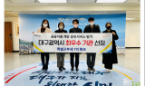 대구시, 공공자원 개방·공유서비스 최우수 기관 선정