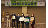 대구 수성구 시지천마타운, 2021년 저탄소 실천아파트 경진대회서 '최우수'