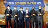 창원시, 2021년 일자리창출 우수기업 5개사 선정