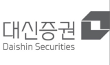 대신證
