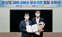 한화투자증권, ‘2021 ARS 운영실태 평가’ 금융투자·결제서비스 부문 표창 수여