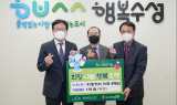 우성환경(주) 최병일 대표, 대구 수성구에 1억원 기부