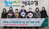 수성구, 국토부 공모 황금 다함께어울림센터 조성 선정