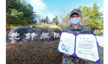 ⁠해군 1함대사령부, 이건주 대위 '대전광역시 우수자원 봉사 인증서 은장' 수상…15년간 1,086시간 이웃사랑 봉사 활동