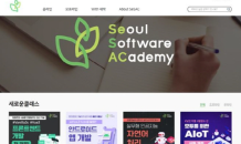 청년취업사관학교 새싹(SeSAC), 온라인 개발자 무료 강의 오픈