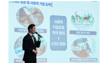 이도, ‘비전 2024 선포식’ 개최…