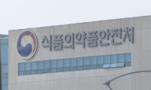 식약처, 화이자 코로나 알약 긴급사용승인