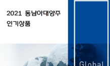 “올해 아세안 지역 인기 상품은 라면·조미김”…코트라, 인기상품 보고서 발간