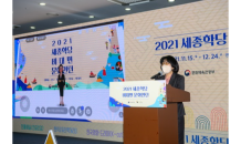 세종학당, ‘2021 비대면 문화인턴 최종 발표회’ 성료