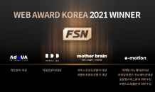 FSN 子 4개사, ‘웹어워드코리아 2021’에서 총 8개 분야 수상