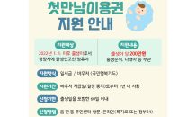 광양시, 출산장려금 둘째 1천만원·셋째 1천5백만원 '대폭 확대'