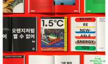 소울에너지 발행 ‘1.5℃’, 교보문고 ‘The Best Magazine’으로 선정