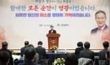 채홍호 대구시 행정부시장 퇴임식 개최